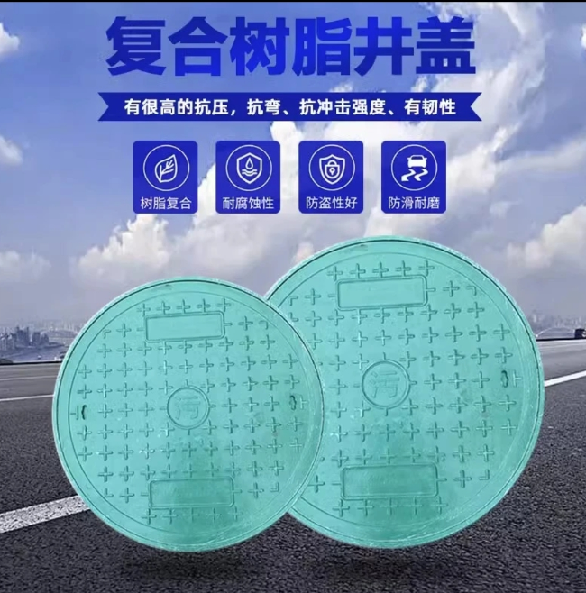 幸福路街道树脂复合圆井展示